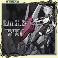 Heavy Storm Shadow ( )
