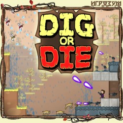 Dig or Die ( )